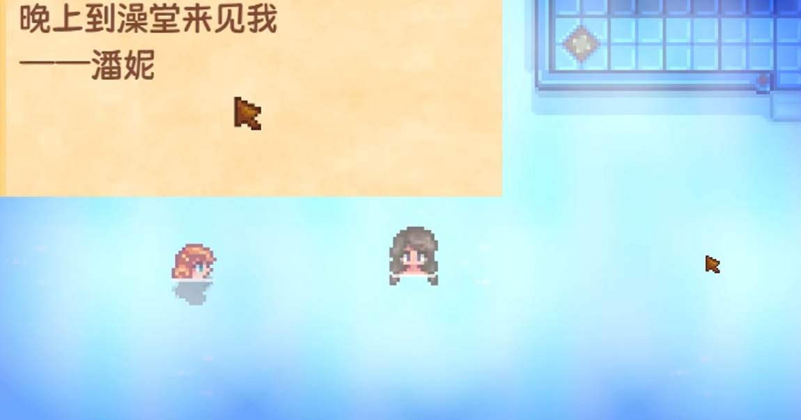 星露谷物语的温泉在哪
