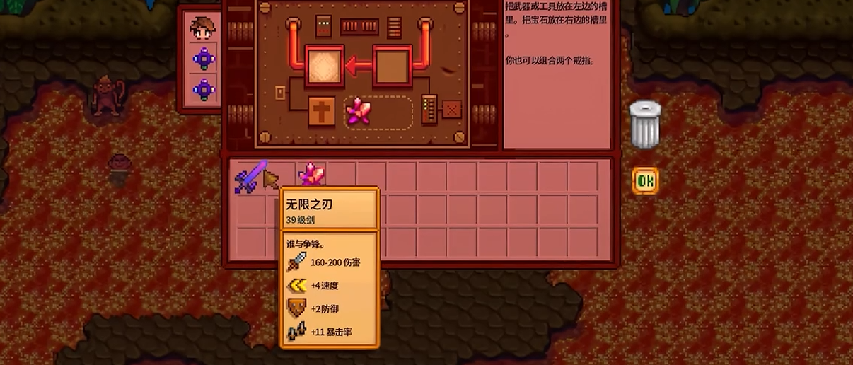 星露谷物语海王星大剑怎么升级