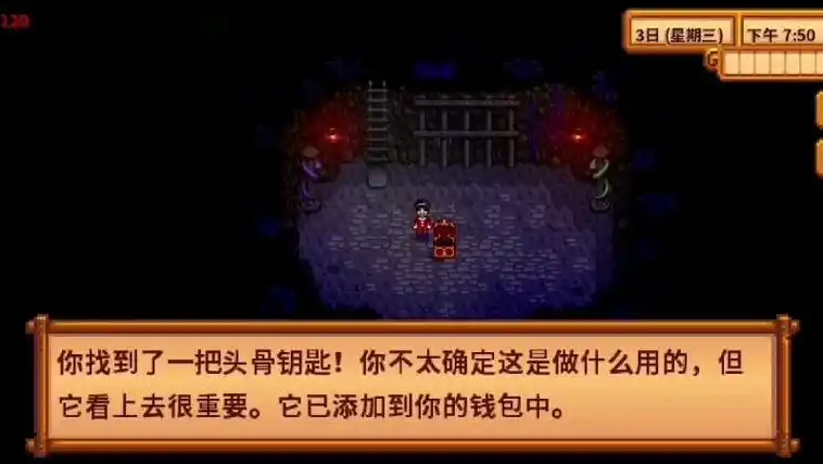 星露谷物语火车站山洞怎么进