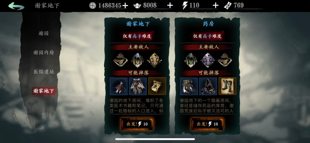 影之刃3怎么开启重刻