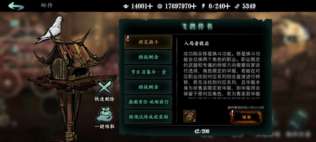 影之刃3转职有什么用处