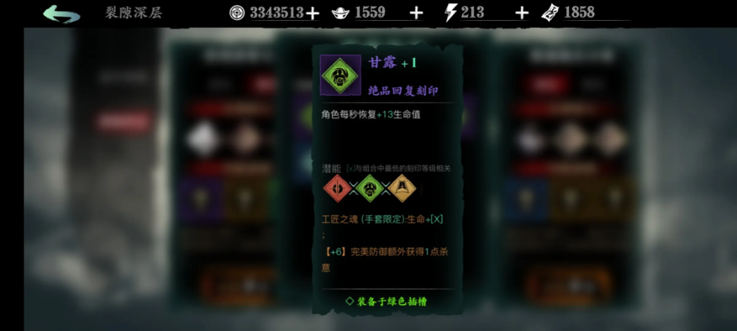 影之刃三在哪里刷甘露