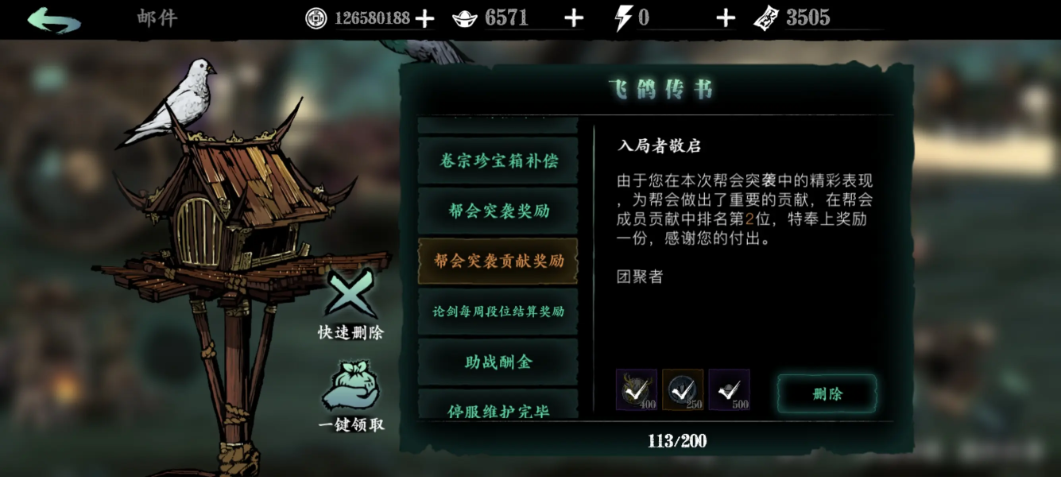 影之刃3帮会商店在哪里