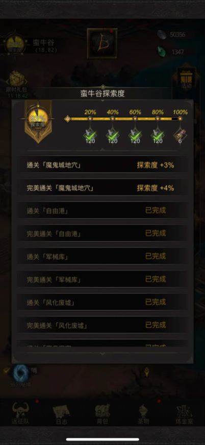 地下城堡3蛮牛谷boss怎么过