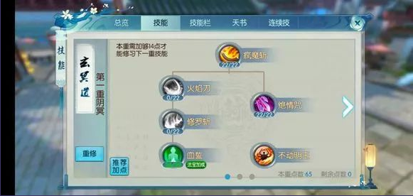 诛仙手游鬼王聚灵流如何加点