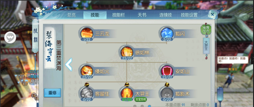 诛仙手游烈山技能怎么用