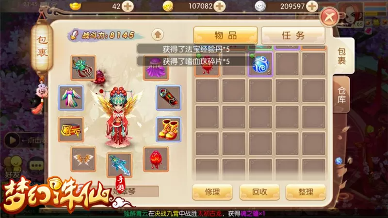 梦幻诛仙手游帮会技能如何搭配