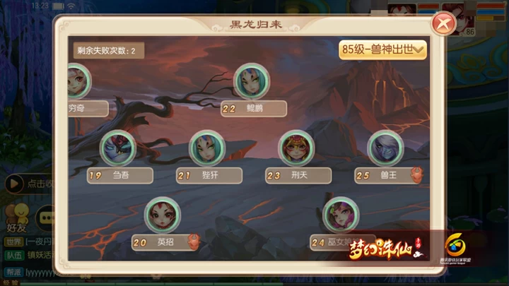 梦幻诛仙手游兽神在哪