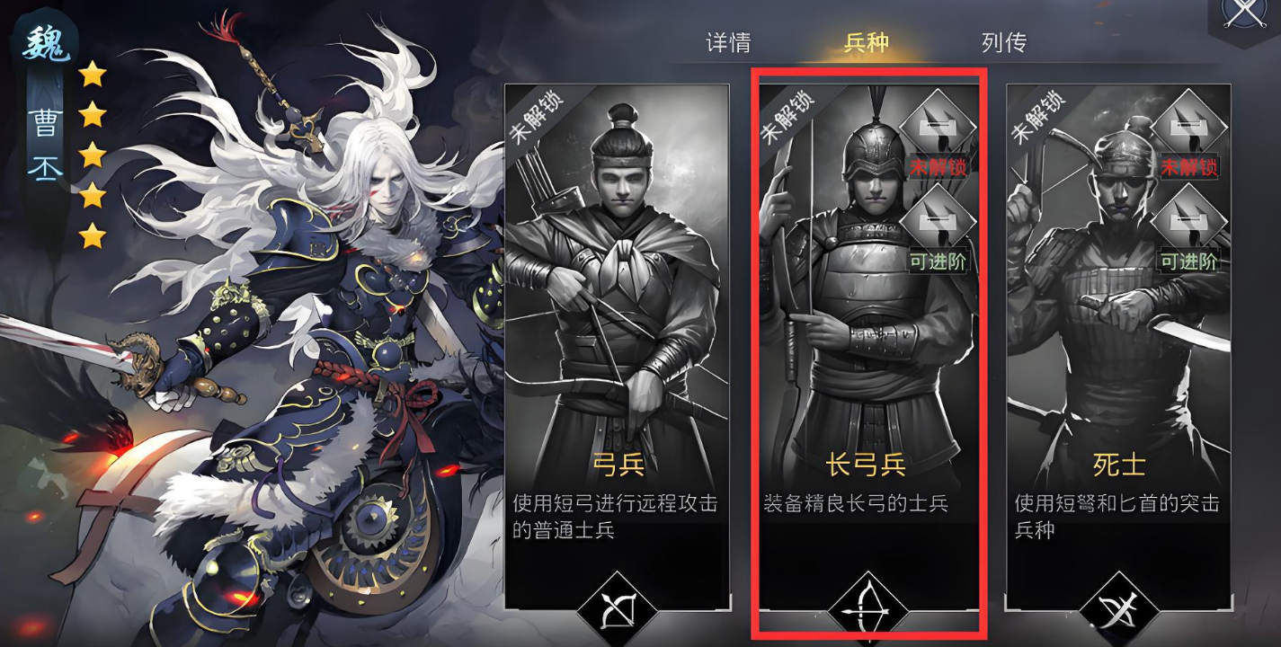 率土之滨武将怎么转兵种