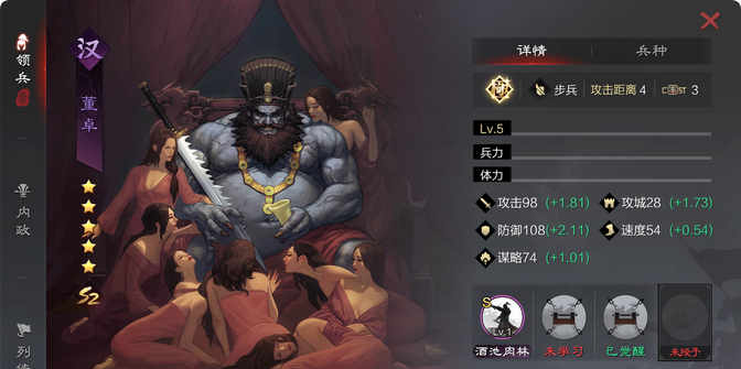 率土之滨徐荣怎么加点