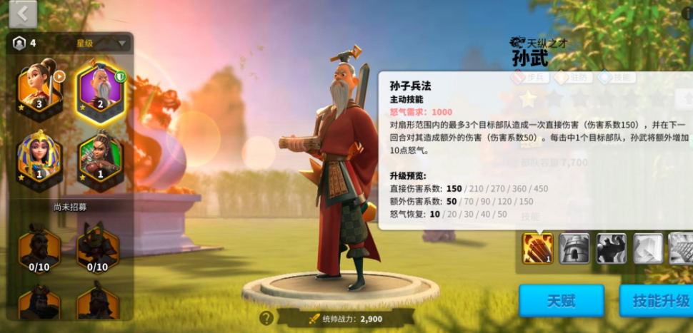 万国觉醒怎么提升战役