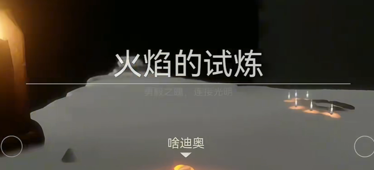 光遇试验双人怎么过