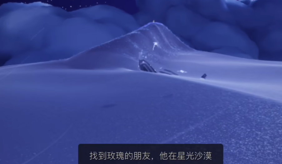 光遇星光沙漠如何进入