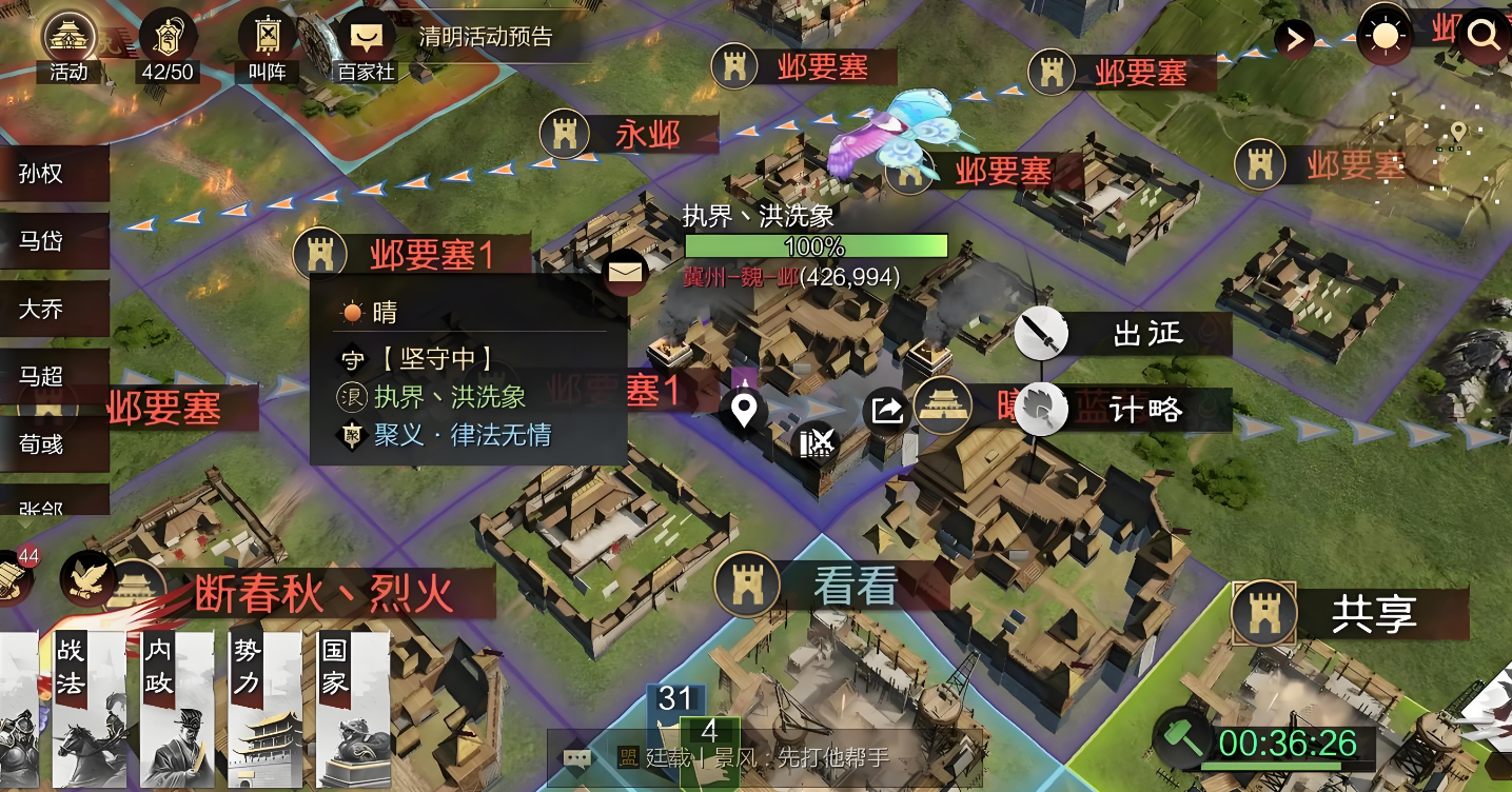 率土之滨的一级要塞怎么打