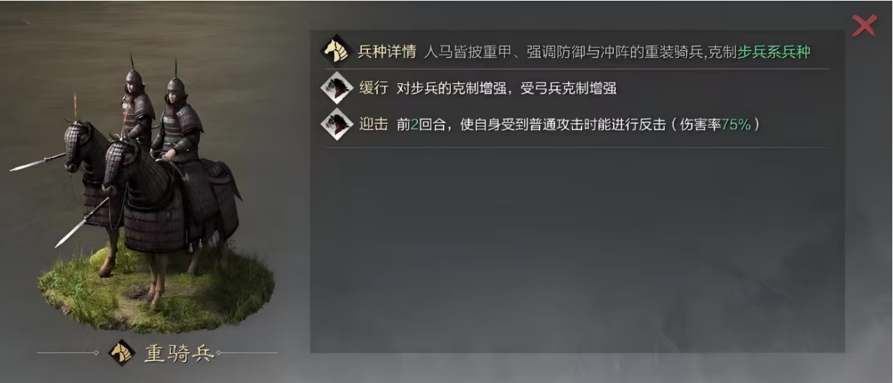 率土之滨怎么应对反击阵容