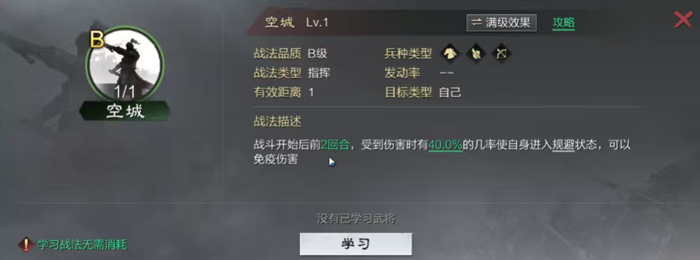 率土之滨六级城皮怎么打