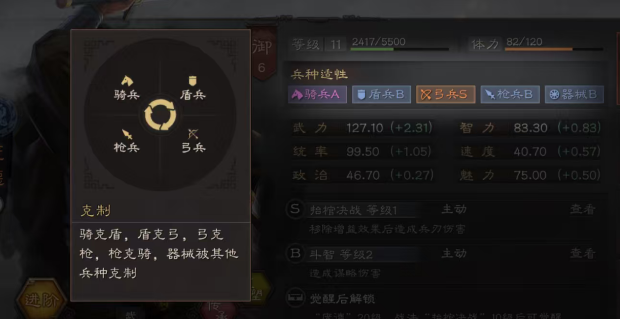 三国志战略版武将带什么兵种