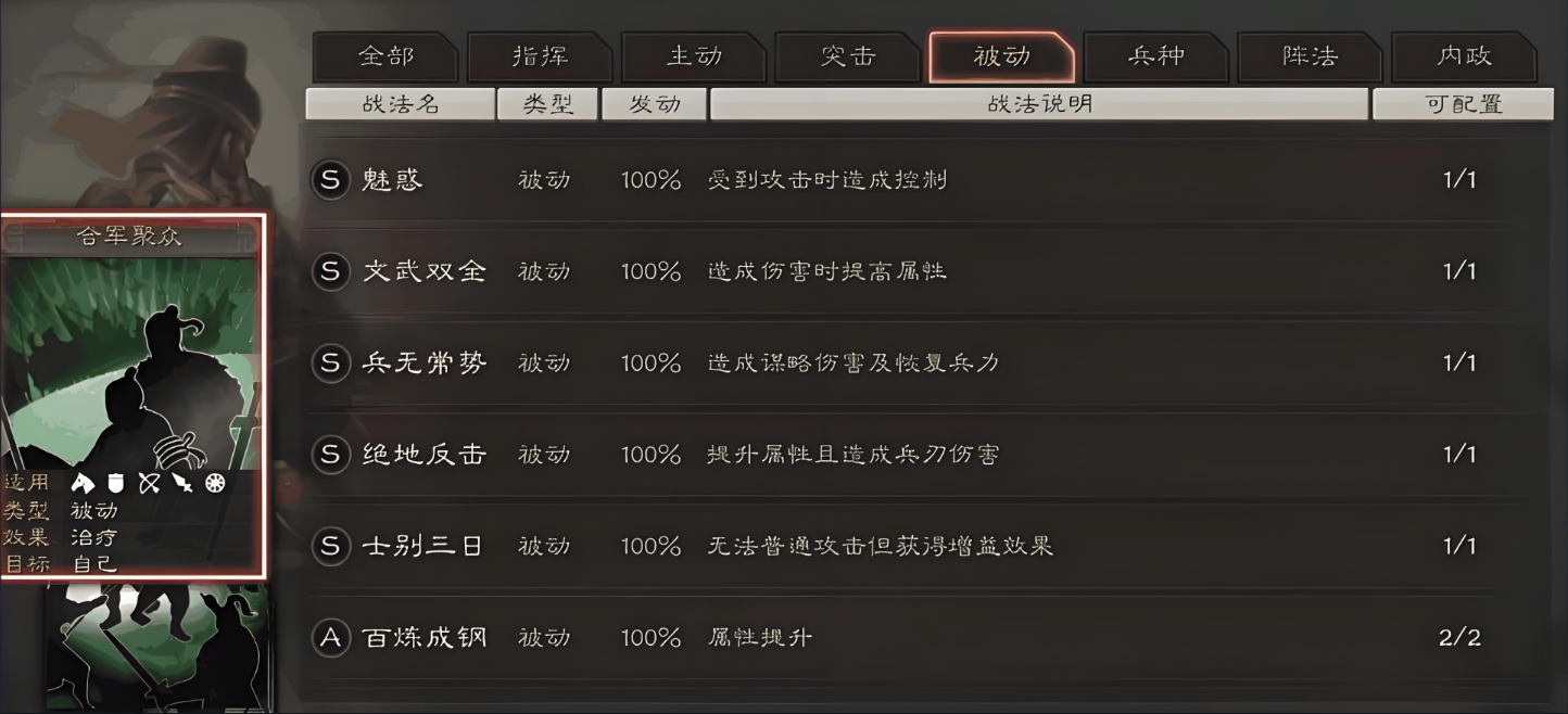 三国志战略版武将怎么提升战法