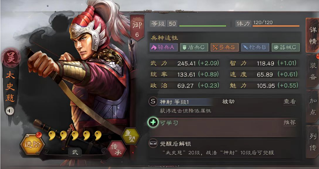 三国志战略版什么兵种开荒
