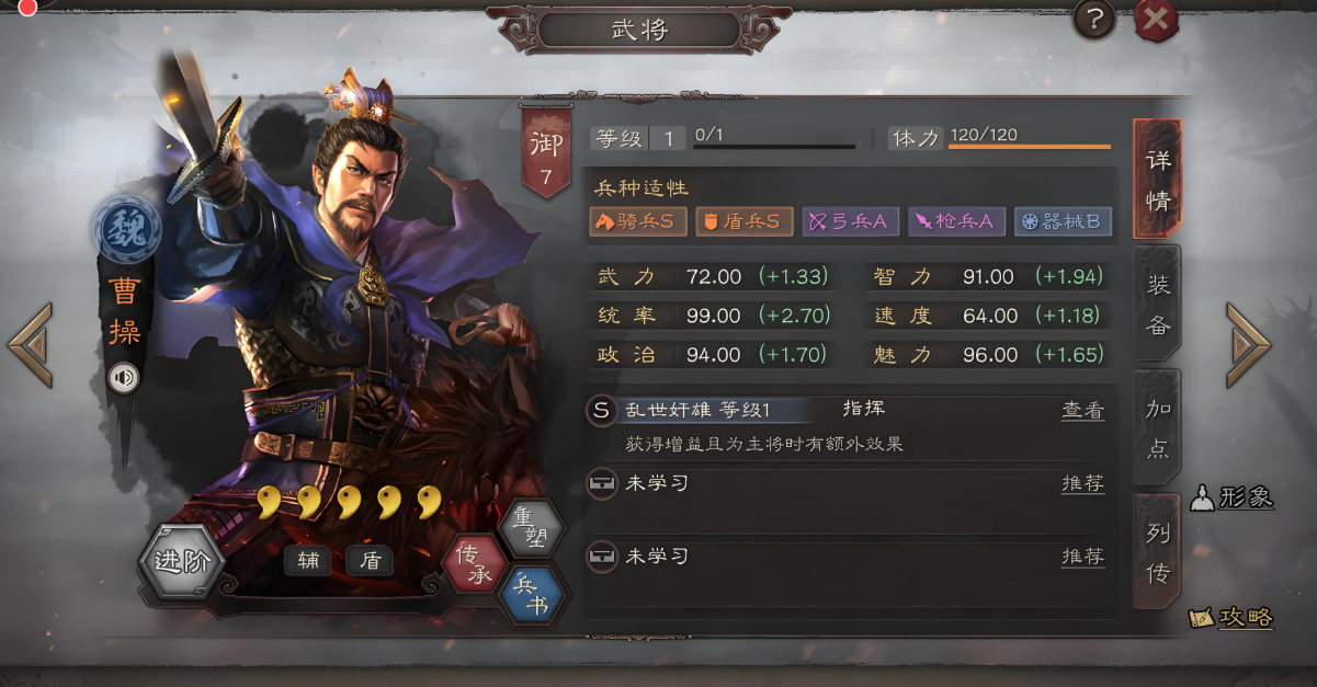 三国志战略版战功勋能换什么