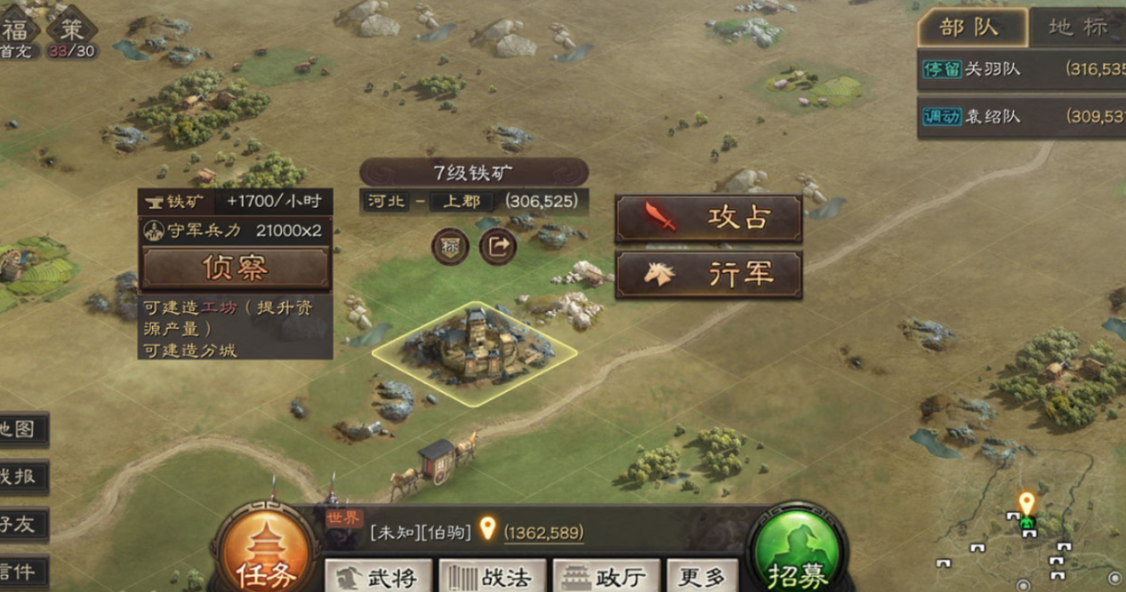 三国志战略版部队有什么用