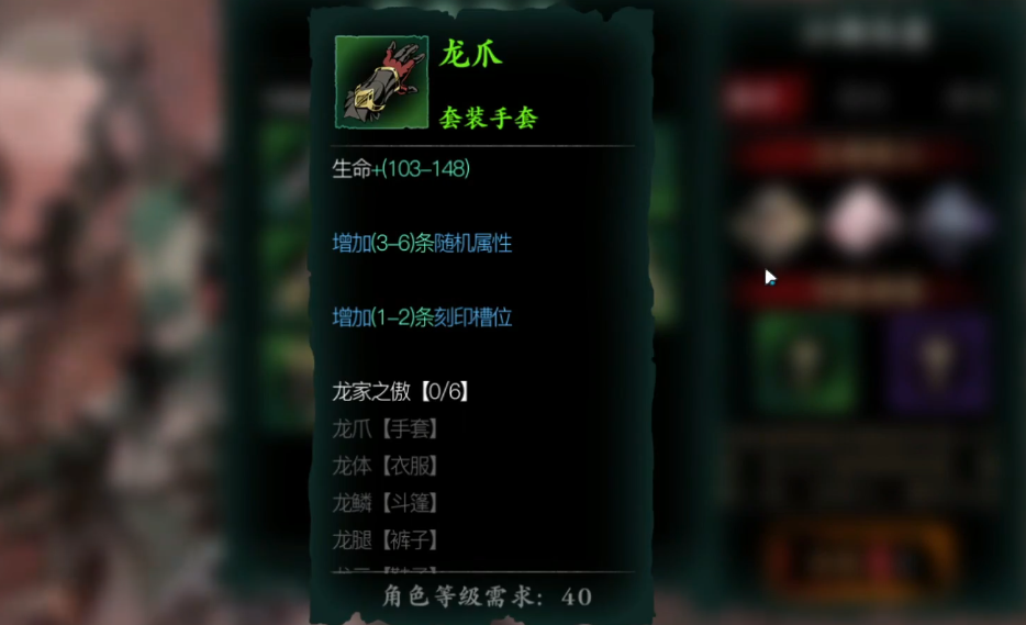 影之刃3宗师真龙套装怎么获得