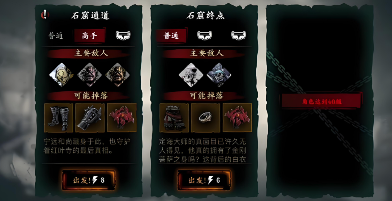 影之刃3陨坑石窟终点怎么开启