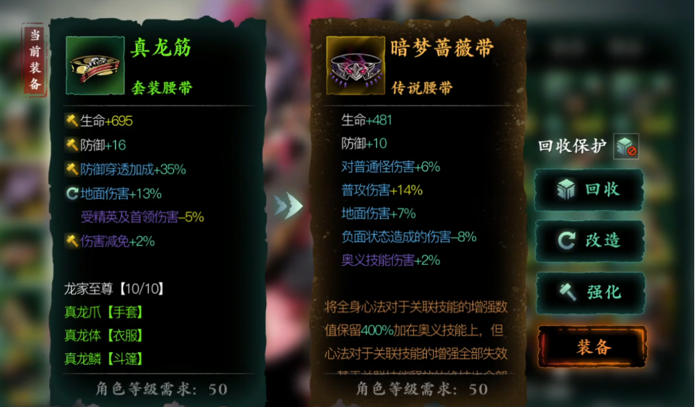 影之刃3心法怎么装备3个