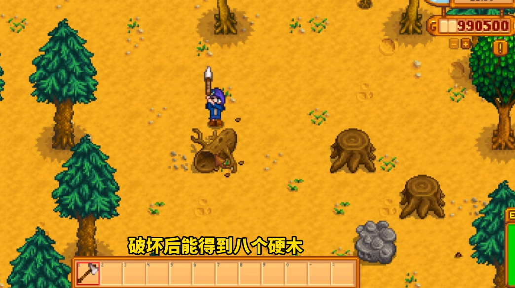 星露谷物语哪里有硬木