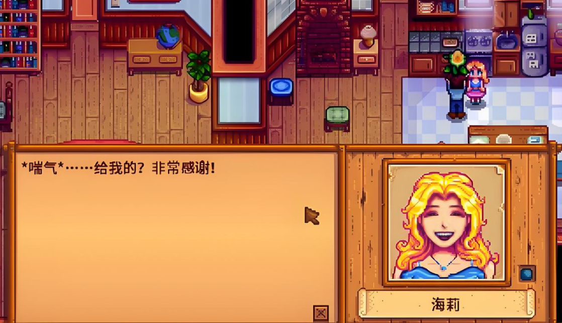 星露谷物语海莉问今天干什么