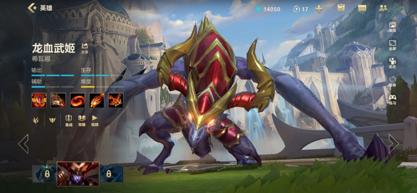 英雄联盟手游霞如何打伤害