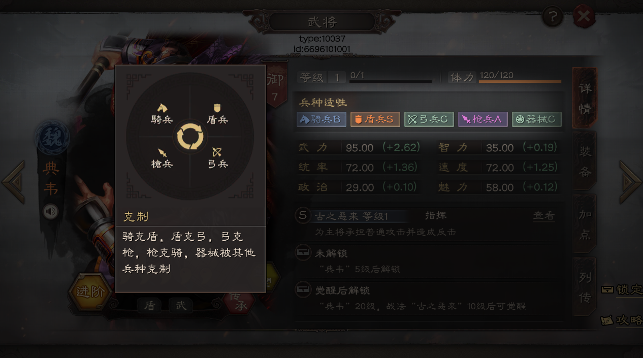 三国志战略版兵种适应性怎么提高