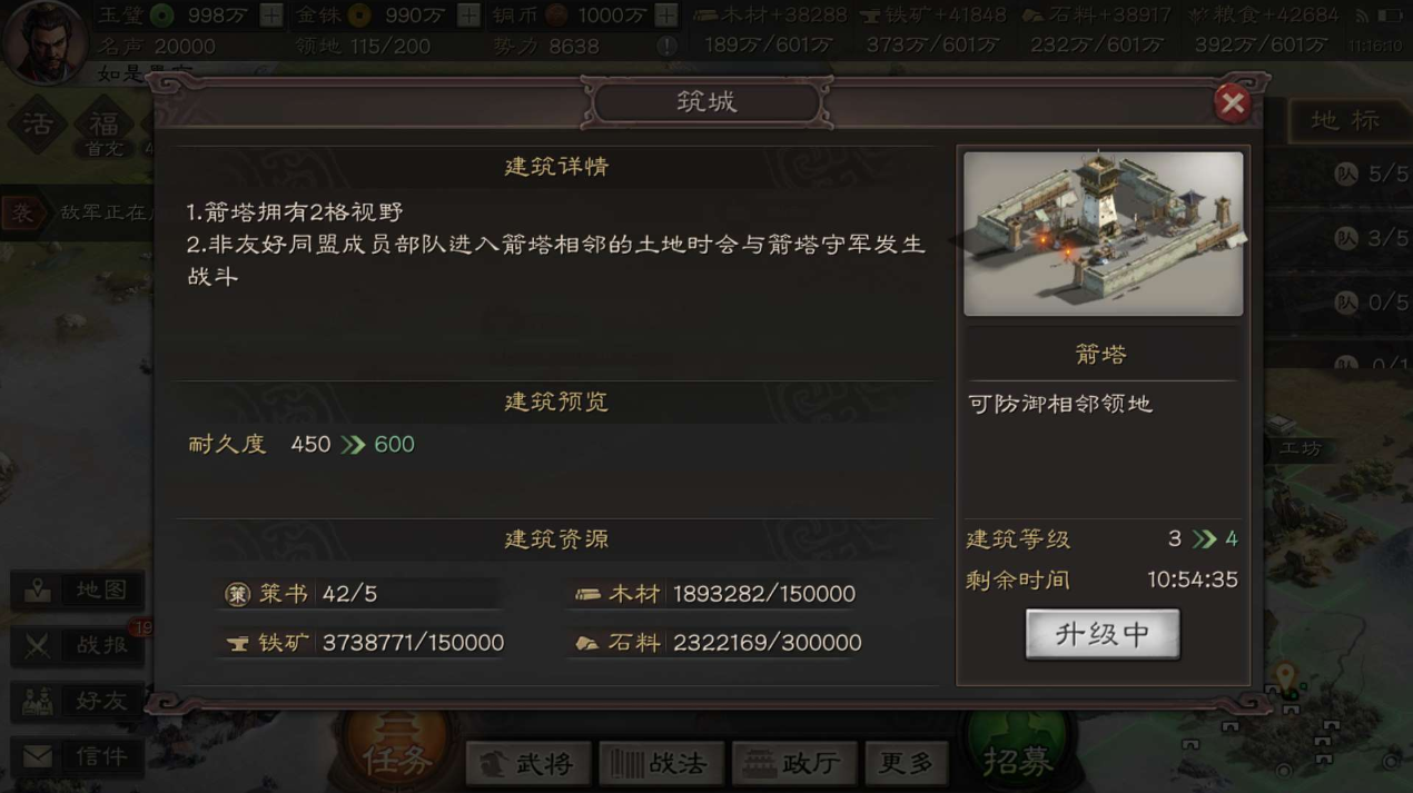 三国志战略版箭塔和拒马如何用