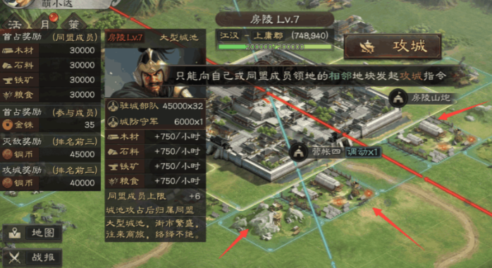 三国志战略版应该如何扩张