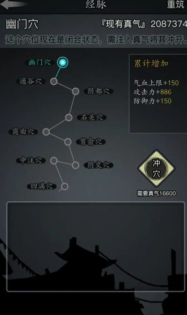 放置江湖怎么进幽冥教