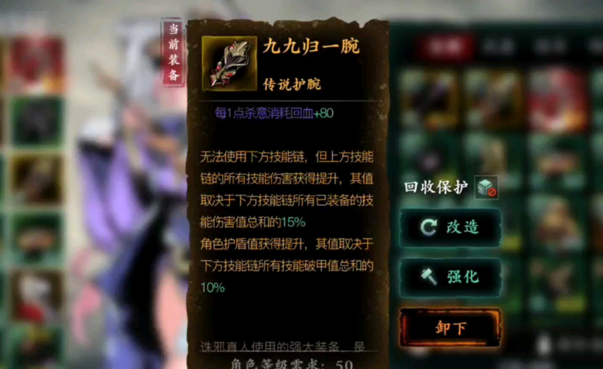 影之刃3轻羽45级做什么装备