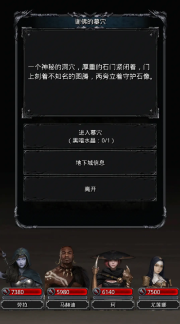 地下城堡2龙纹徽刻怎么刷