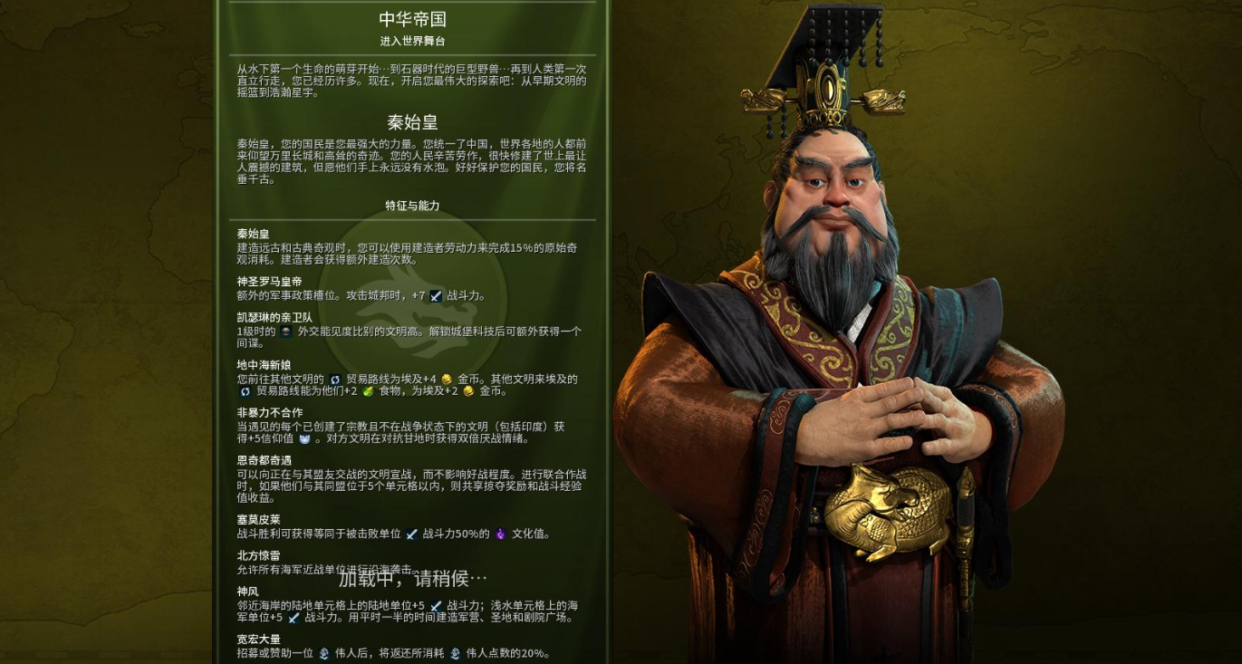 文明6秦始皇怎么发展科技