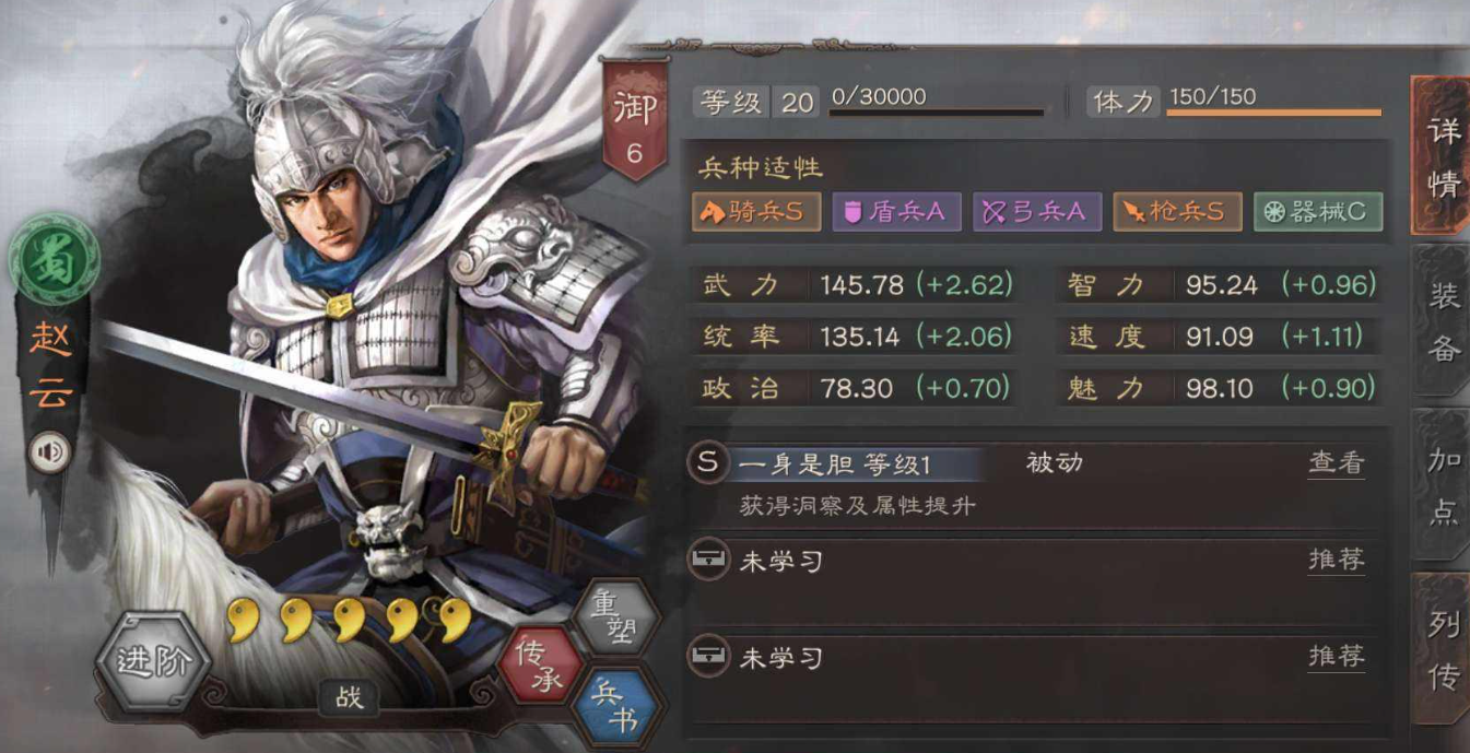 三国志战略版赵云大招如何放大