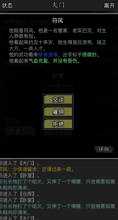 放置江湖官府最强技能怎么搭配