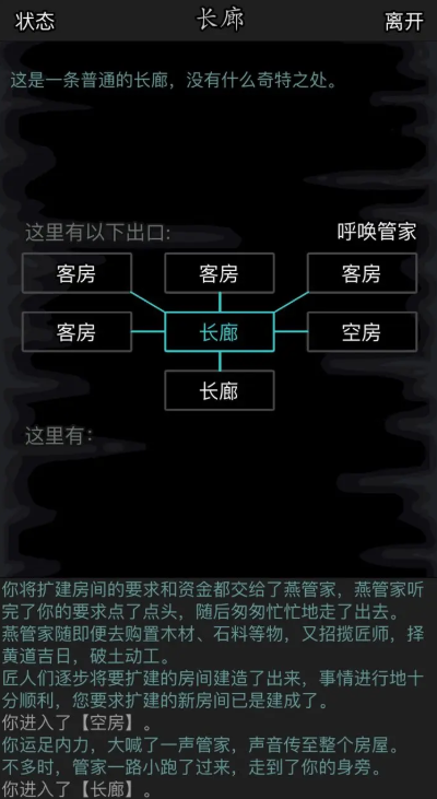 放置江湖客房怎么弄