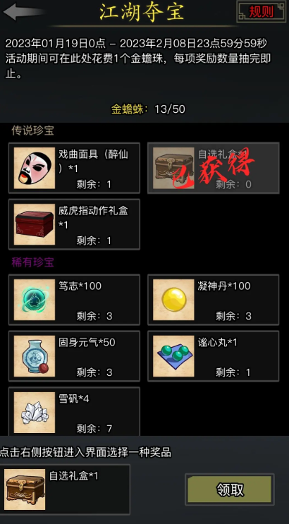 放置江湖渡元丹什么作用