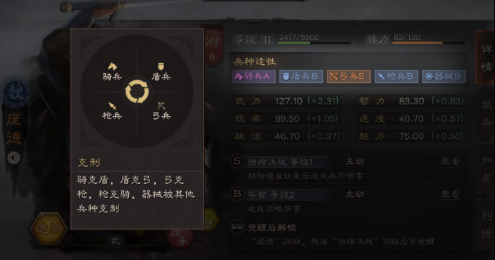 三国志战略版枪兵兵种克制方法是什么