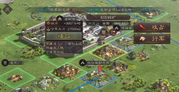 三国志战略版怎么组队打八级地