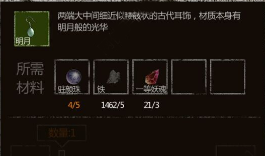 长生劫驻颜丹怎么得