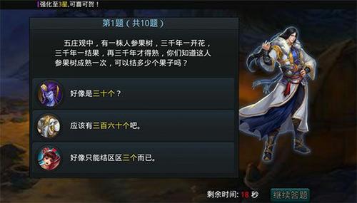 乱斗西游81篝火怎么打