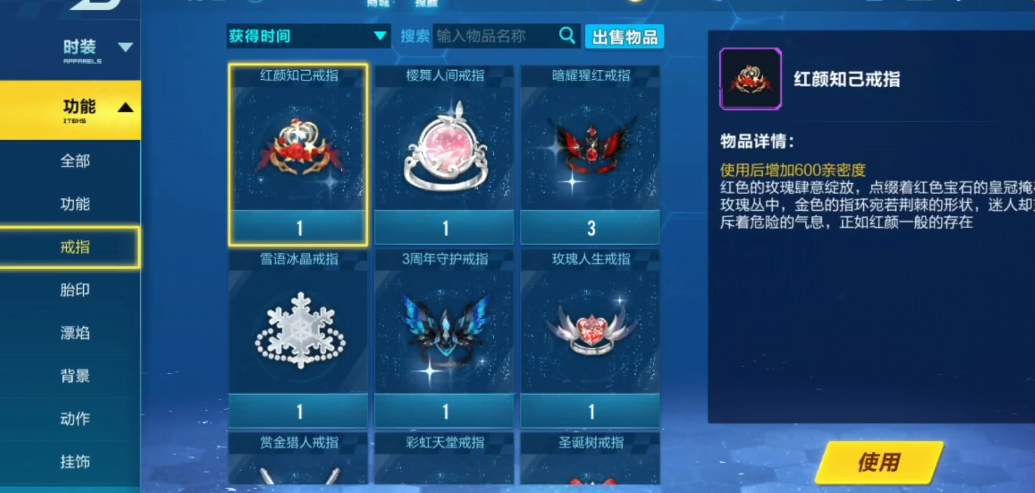 qq飞车恩爱度怎么增加快