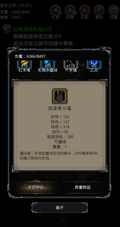 地下城堡2图13蜥蜴怎么打