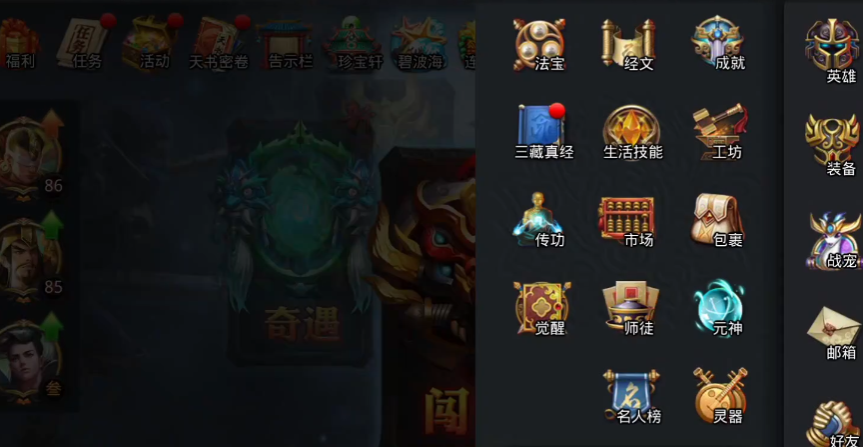 乱斗西游2真经残页怎么用
