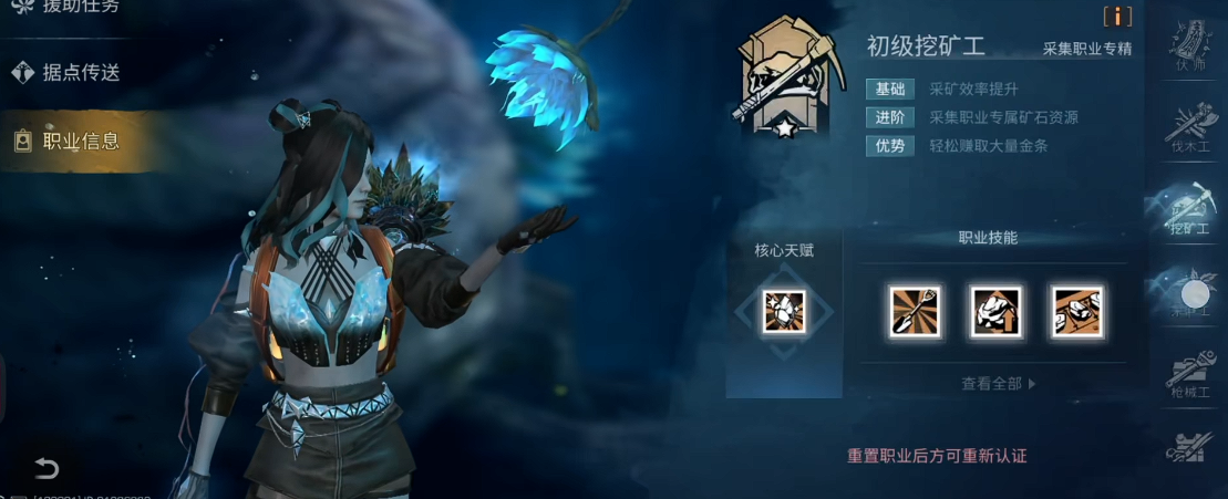 明日之后选什么职业